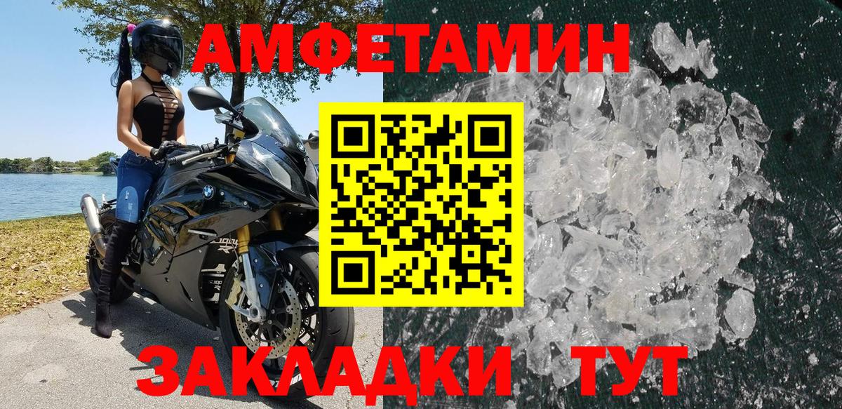 АМФ 97% Благовещенск