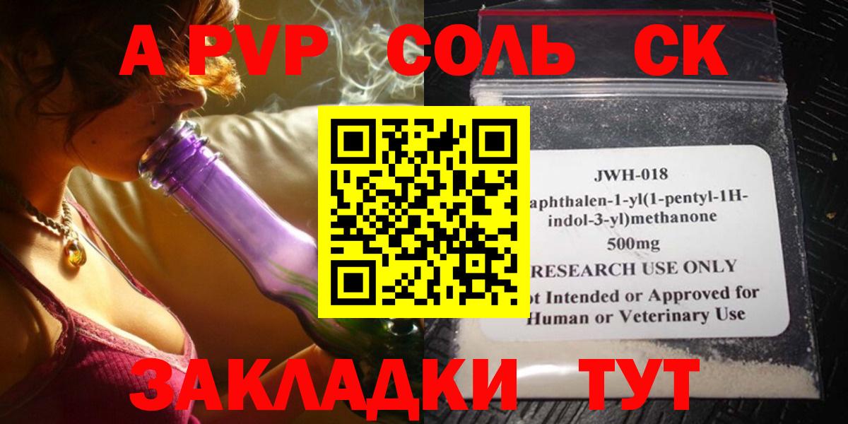 APVP крисы CK  Alpha-PVP крисы CK  Вход с VPN  Благовещенск 