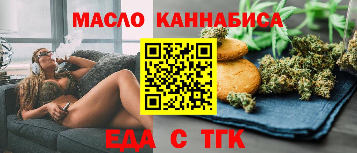 Canna-Cookies конопля  Благовещенск 