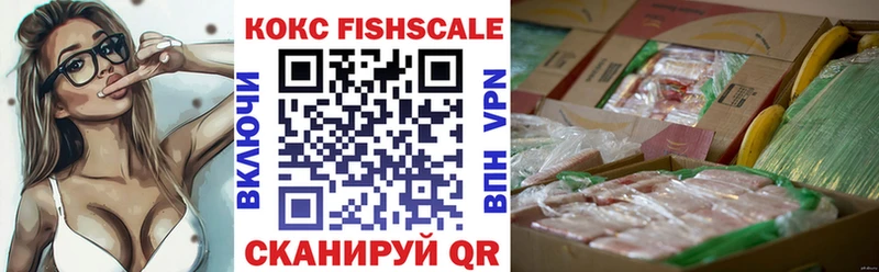 хочу   гидра зеркало  Кокаин Fish Scale  Благовещенск 
