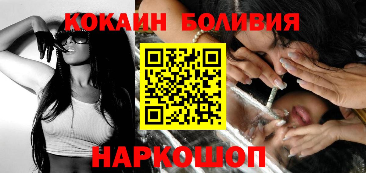 Cocaine 98%  КОКАИН 99%  COCAIN  Благовещенск 