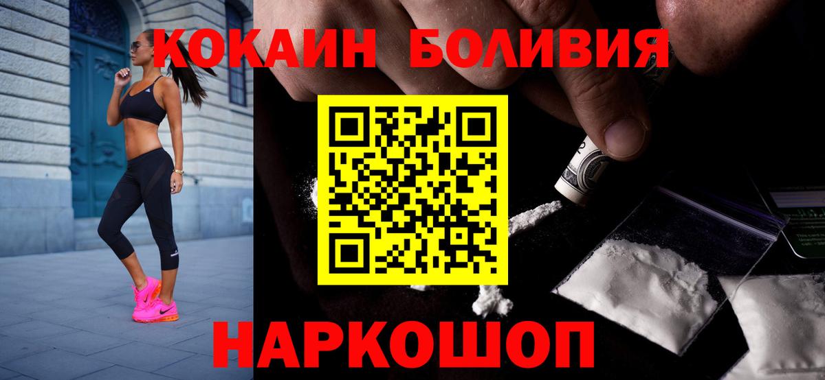 КОКАИН VHQ  Вход с VPN  где найти   Благовещенск  Кокаин 99% 