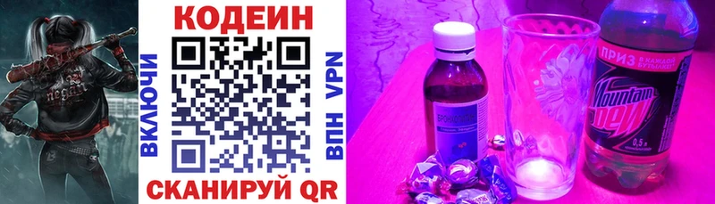 купить  сайты  Благовещенск  Кодеиновый сироп Lean напиток Lean (лин) 