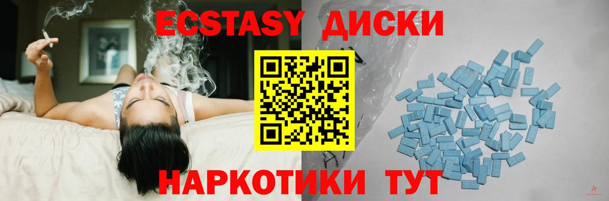 Ecstasy  ЭКСТАЗИ VHQ  Вход с VPN  Благовещенск  Ecstasy бентли 