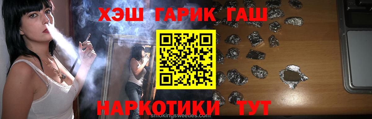 ГАШ 40% ТГК Благовещенск