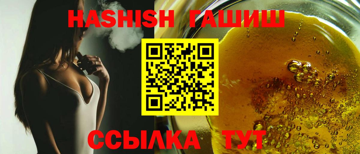 Благовещенск  ГАШ гашик  Вход с VPN 