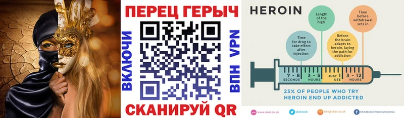 ГЕРОИН белый Благовещенск