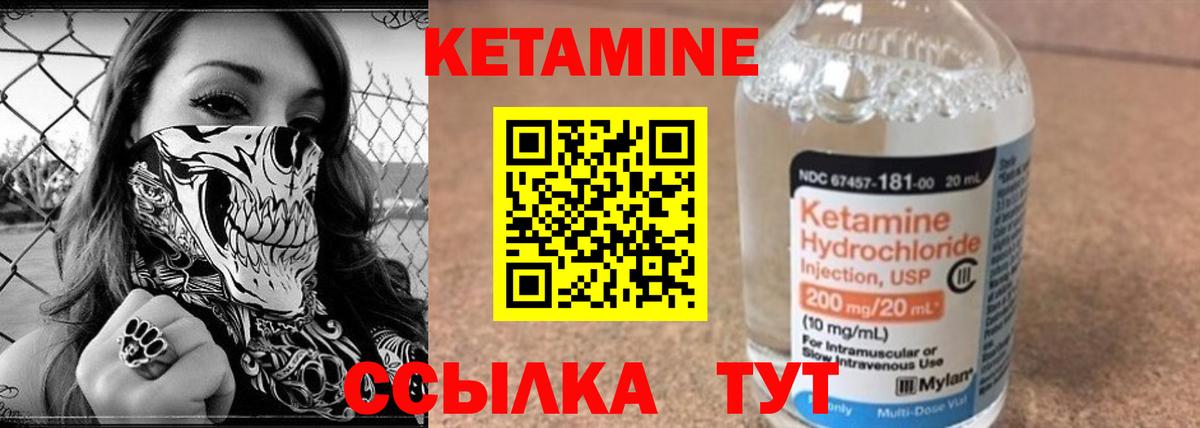 Кетамин ketamine  Вход с VPN  Благовещенск 