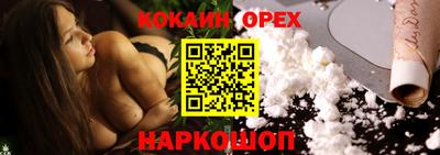 кокаин Абакан