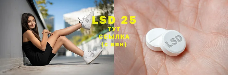 Лсд 25 экстази ecstasy  Благовещенск 