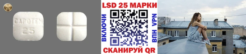 LSD-25 экстази ecstasy где можно купить Благовещенск