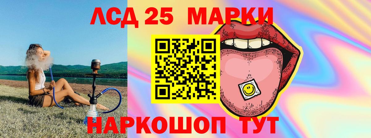 Лсд 25 экстази ecstasy Благовещенск