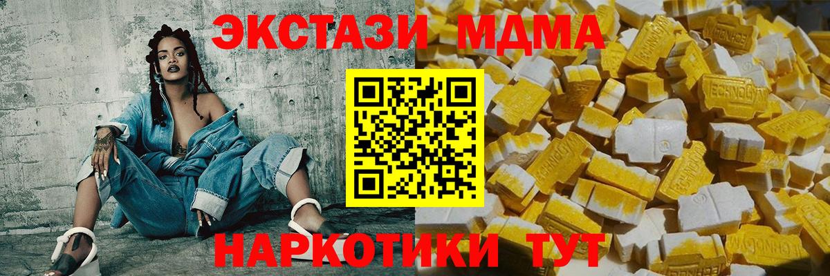 МДМА VHQ  MDMA crystal  Благовещенск 