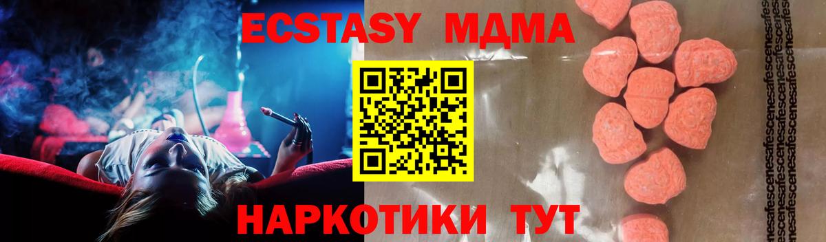 MDMA VHQ Благовещенск