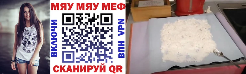 гидра вход купить цена Благовещенск МЯУ-МЯУ кристаллы