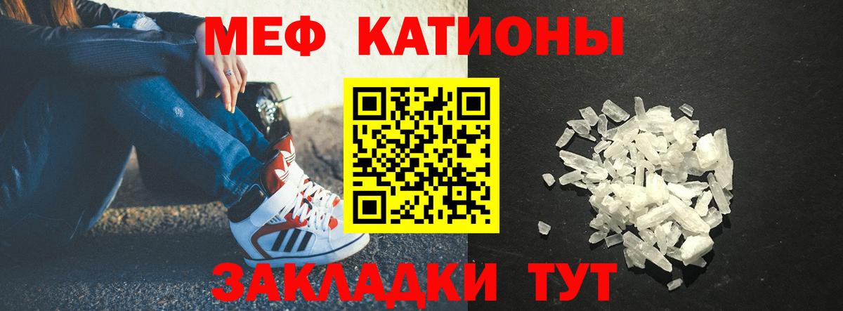 Мефедрон  Благовещенск