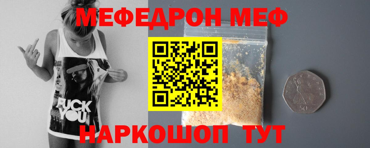 Меф кристаллы Благовещенск