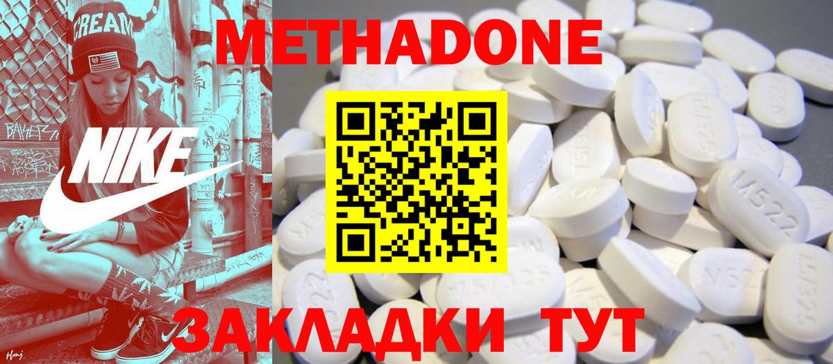 Благовещенск  МЕТАДОН мёд  МЕТАДОН белоснежный  мега маркетплейс  Вход с VPN 
