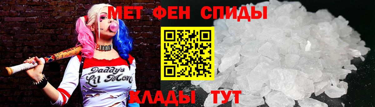 Первитин Methamphetamine  Благовещенск 