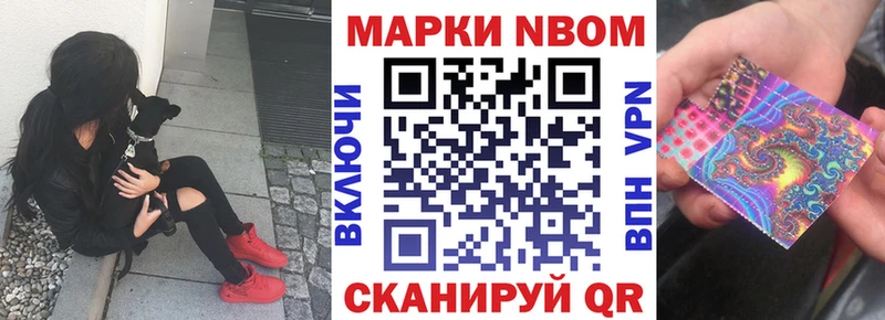 Наркотические марки 1500мкг Благовещенск