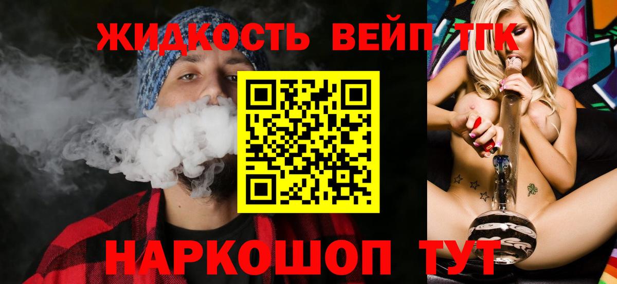 Благовещенск  Дистиллят ТГК THC oil  Вход с VPN 