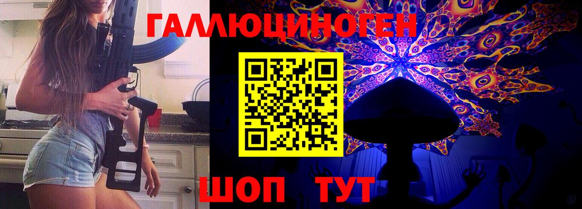 Галлюциногенные грибы ЛСД  Галлюциногенные грибы прущие грибы  Вход с VPN  Благовещенск 