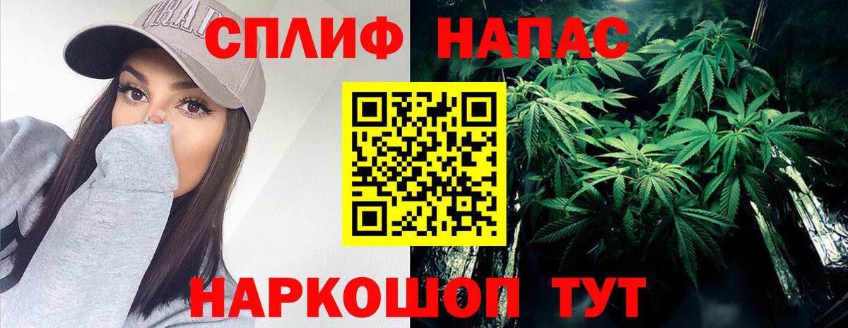 Каннабис семена  Бошки марихуана тримм  Благовещенск  Каннабис AK-47  Вход с VPN 